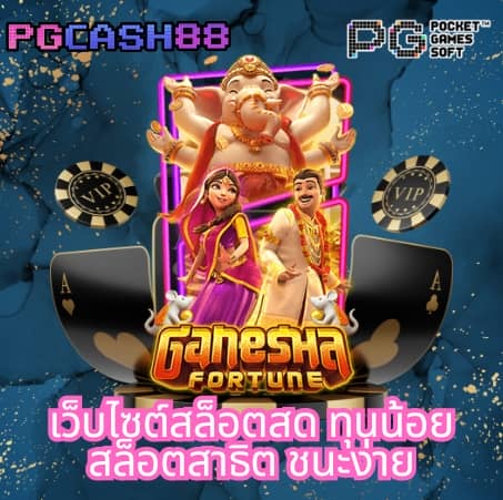 เครดิต ฟรี 100 ทำ 300 ถอน ได้ หมด
